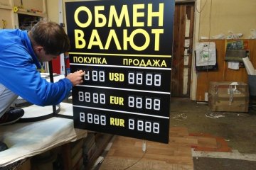 Курс валют