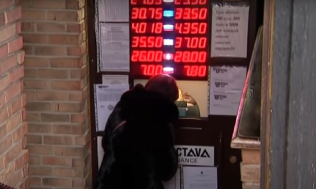 Обмінник. Фото: скріншот YouTube-відео