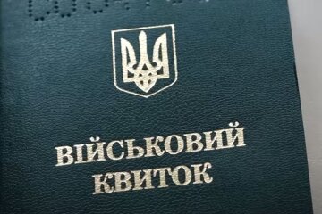 Військовий квиток. Фото: скріншот YouTube-відео