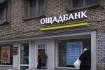 Сбербанк. Фото: YouTube, скрин