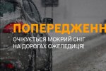 Україну скує ожеледь і засипле снігом: синоптики попередили про небезпечну неділю 25 січня