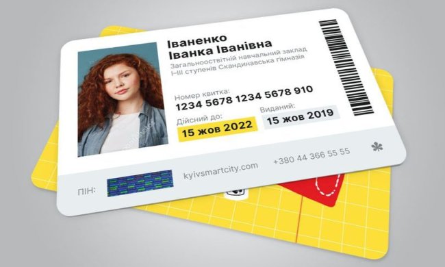 Дизайн электронного ученического билета разработали «Агенти змін». Фото: facebook.com/agentyzmin