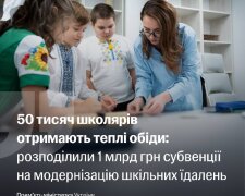 Юлія Свириденко: 50 тисяч школярів отримають теплі обіди