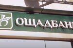 Отделение Ощадбанка. Фото: скриншот YouTube-видео