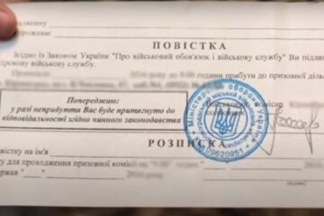 Раздача повесток: в Сухопутных войсках разъяснили как теперь будет