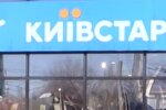 Магазин "Киевстар". Фото: скриншот YouTube-видео