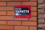 Укрытие. Фото: скриншот YouTube-видео