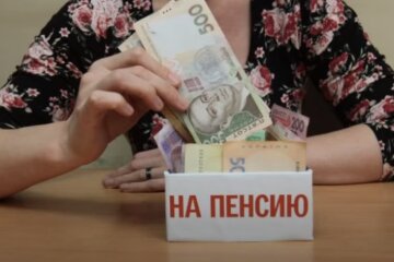 Пенсия: Скриншот YouTube