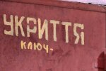 Укрытие. Фото: YouTube, скрин