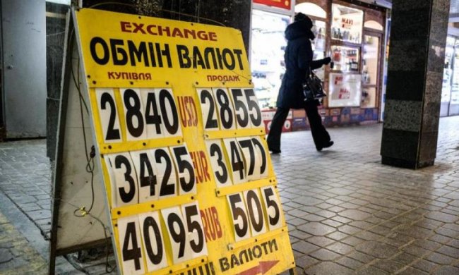 Обменный пункт