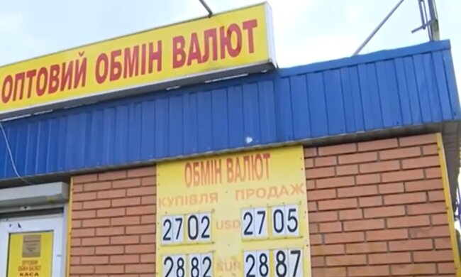 Обмінник в Україні.  Фото: скріншот YouTube-відео