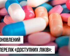 Доступное лекарство. Фото МОЗ