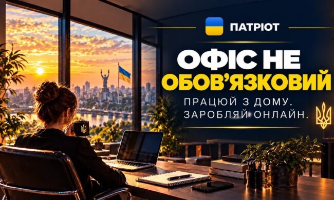 ПАТРІОТ ПРОМ розвиває формат дистанційної роботи без прив’язки до офісу