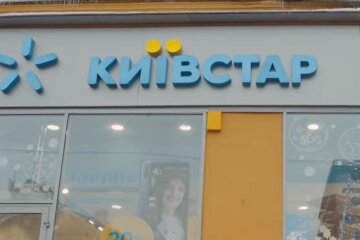 Киевстар. Фото: скрин youtube