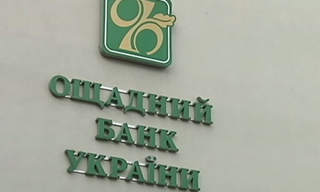 Ощадбанк. Фото: скриншот Youtube-видео
