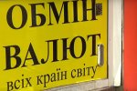 Курс валюты на понедельник. фото: скриншот YouTube