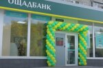 Ощадбанк. Фото: YouTube, скрин