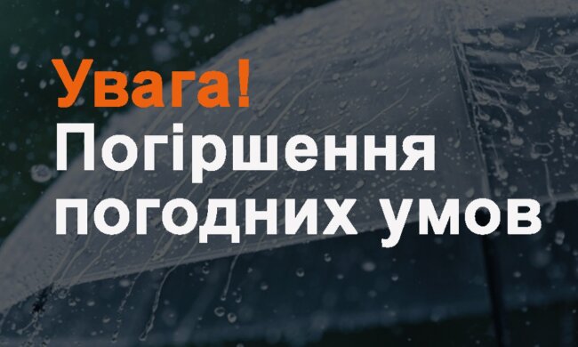 Оголошено максимальний рівень небезпеки: якою буде погода в Україні 21 грудня і де очікують ускладнення на дорогах