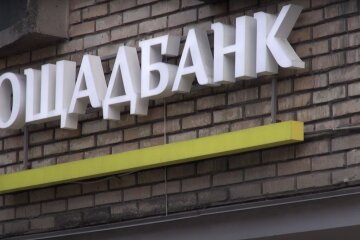 Ощадбанк. Фото: YouTube, скрин