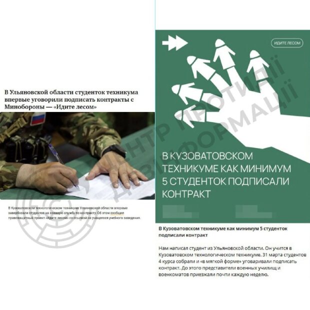 російські військові вербують студенток через брак контрактників