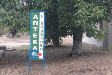 Аплека, ліки. Фото: Стіна