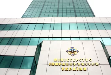 Министерство инфраструктуры, фото: mtu.gov.ua