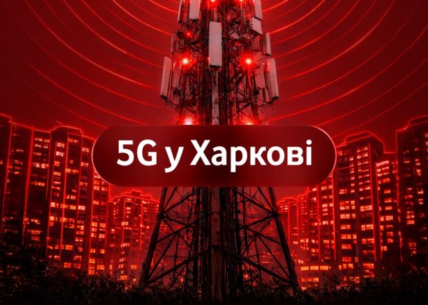 5G вже в Харкові: Київстар, Vodafone та lifecell увімкнули мережу нового покоління в центрі міста