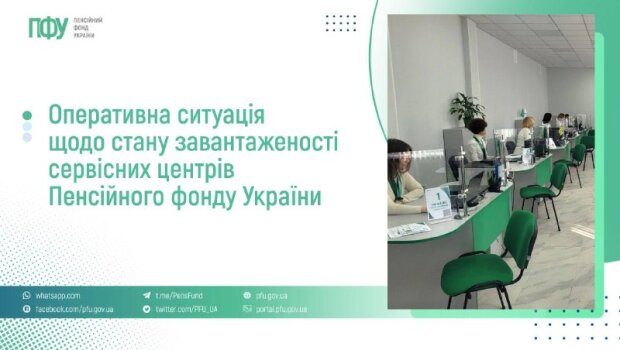 Відвідувачі в сервісному центрі Пенсійного фонду України