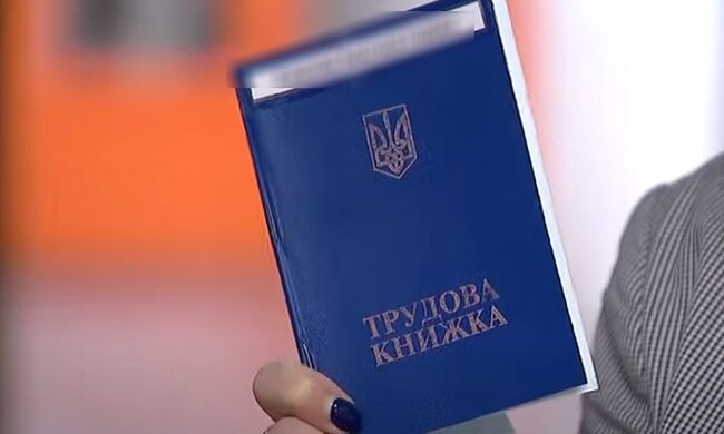 Трудова книжка. Фото: скріншот YouTube-відео