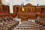 Верховная Рада. Фото: скриншот YouTube.
