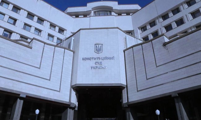 Конституционный суд Украины. Фото: Рада адвокатів Київської області