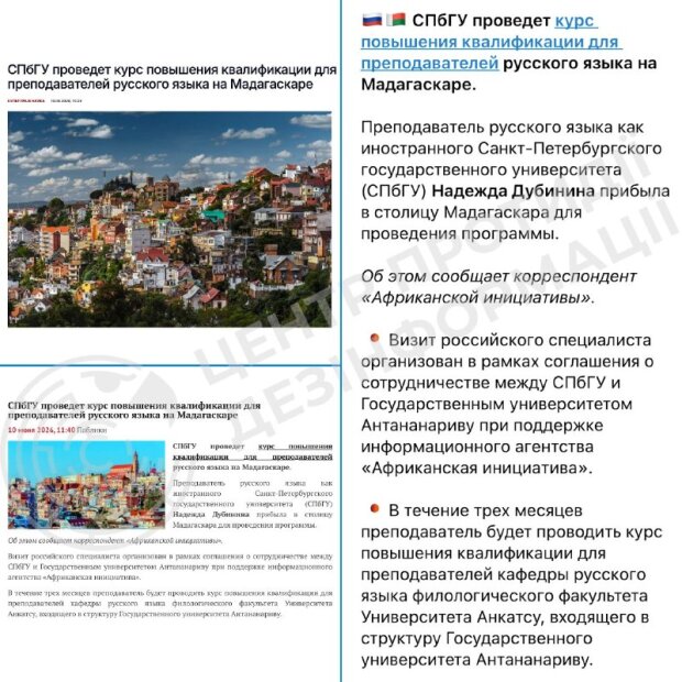 росія використовує університети для пропаганди в Африці