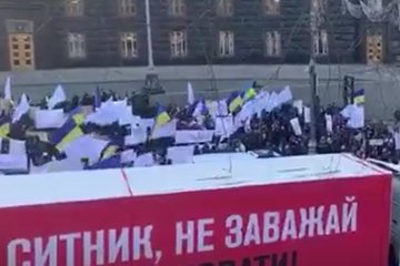 Акция протеста