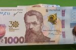 Купюра в 1000 грн. Фото: скриншот YouTube-видео