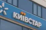 Магазин "Киевстар". Фото: скриншот YouTube-видео