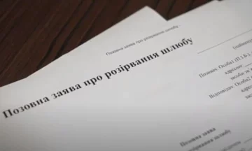 Заявление на развод. Фото: скриншот YouTube-видео