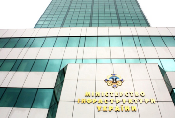 Министерство инфраструктуры, фото: mtu.gov.ua