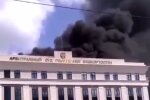 Пожар на россии. Фото: скриншот Telegram-видео