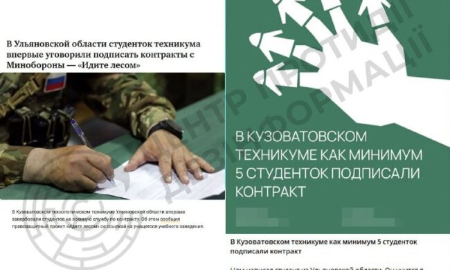 российские военные вербуют студенток из-за нехватки контрактников