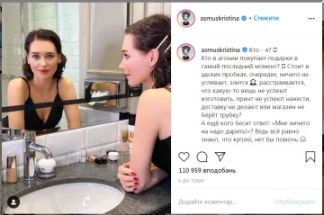 Кристина Асмус. Фото: скриншот Instagram