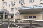 Пенсионный фонд. Фото: скриншот Youtube-видео