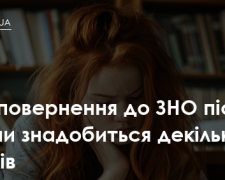 Порівняння форматів ЗНО та НМТ для вступу до вишів
