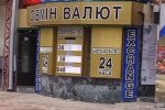 Девальвация гривны. Фото: скриншот YouTube