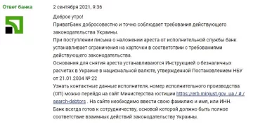 Комментарии. Фото: скриншот minfin.com.ua