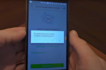 "Приват24". Фото: скріншот YouTube-відео.