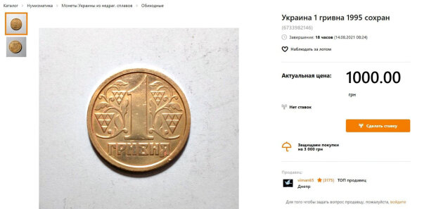 Монети України. Фото: crafta.ua