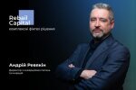 Андрій Ревякін зробив огляд останніх новин фінтеху та інновацій від Rebail Capital: штучний інтелект, відкритий банкінг, безготівкові платежі