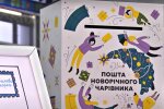 "Укрпочта". Фото: скриншот Youtube-видео
