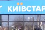 Магазин "Киевстар". Фото: скриншот YouTube-видео