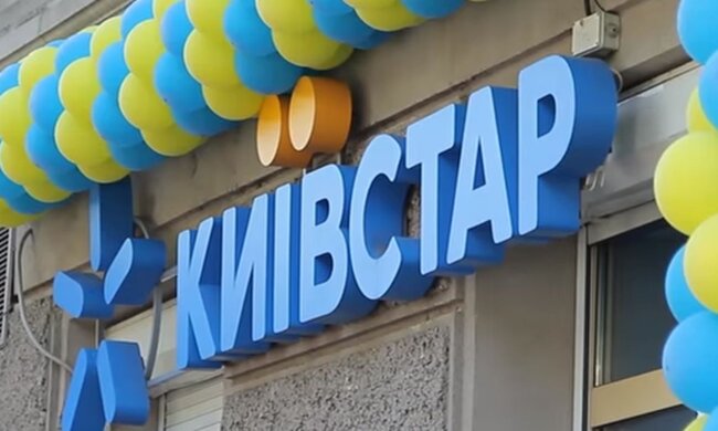 Магазин "Киевстар". Фото: скриншот YouTube-видео